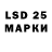 LSD-25 экстази ecstasy Dmitri Borisenko